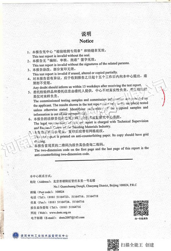 2020年凯诺检验报告