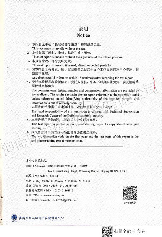 2020年凯诺检验报告